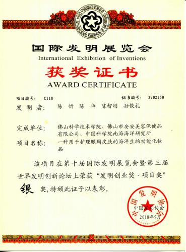 International Invention Exhibition Invention and Entrepreneurship Award - Silver Award